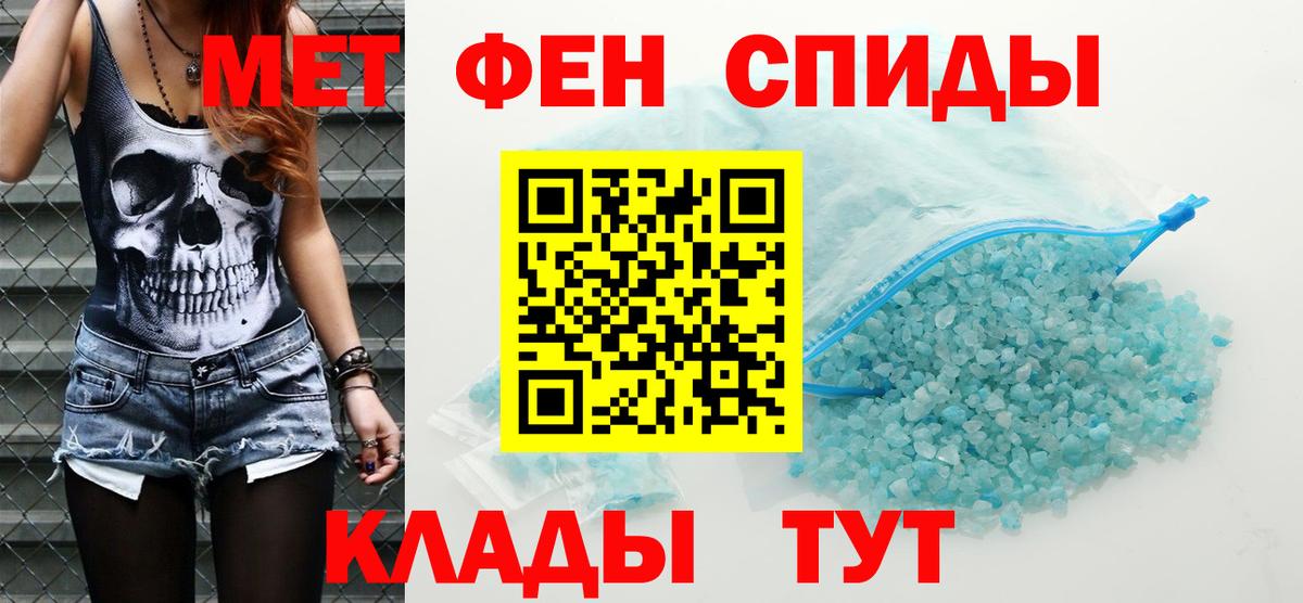 Амфетамин Premium Кисловодск