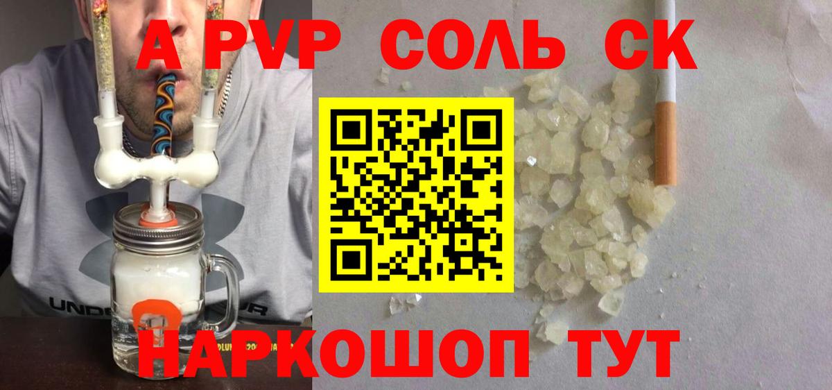 Alfa_PVP СК КРИС Кисловодск
