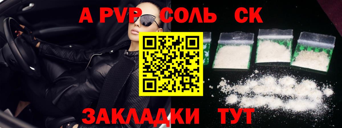 Alfa_PVP СК  Alfa_PVP  Кисловодск  APVP СК КРИС  Вход с VPN 