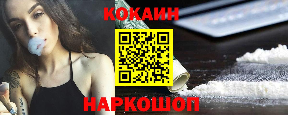 КОКАИН 97% Кисловодск