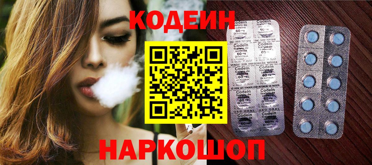 Кодеиновый сироп Lean напиток Lean (лин)  купить  сайты  Вход с VPN  Кисловодск  Кодеин Purple Drank 