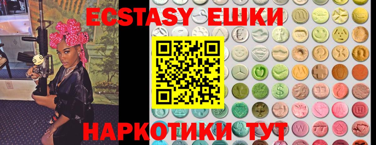 маркетплейс Telegram  ЭКСТАЗИ диски  купить закладку  Кисловодск  Вход с VPN  Экстази Cube 