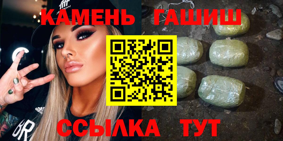 Гашиш Изолятор  ГАШ Premium  Вход с VPN  Кисловодск 