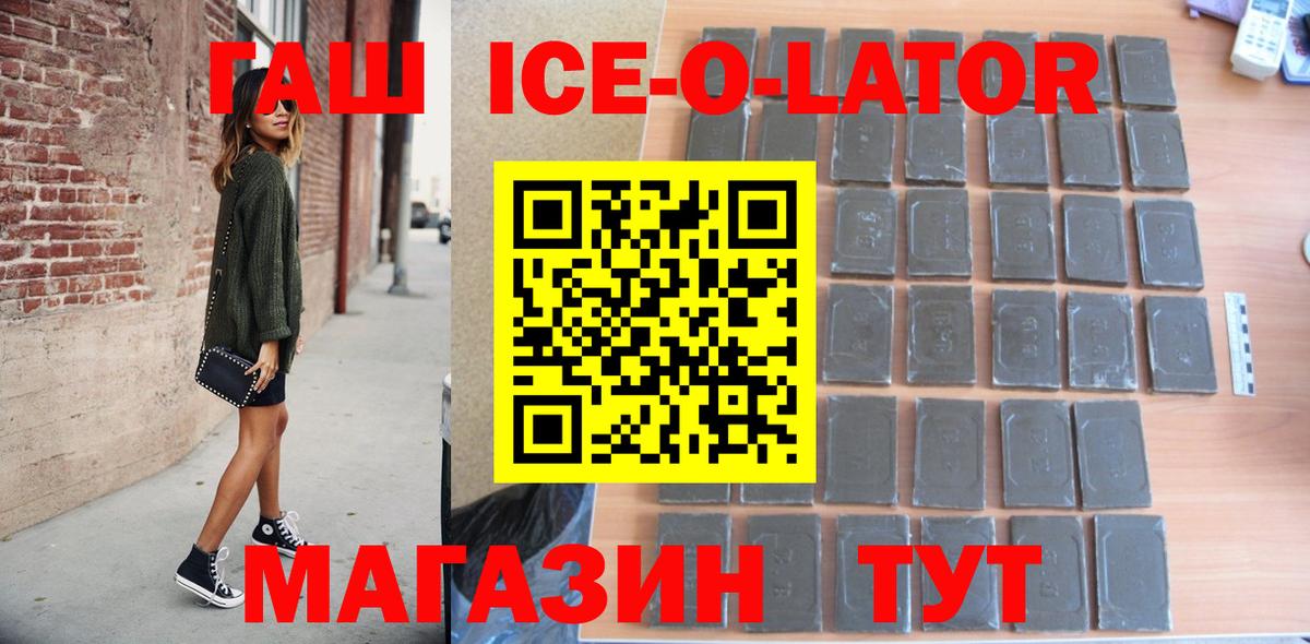 Гашиш гашик Кисловодск