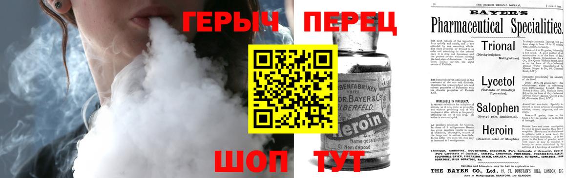 ГЕРОИН герыч  Вход с VPN  Кисловодск 