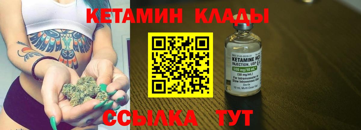 Кетамин ketamine  КЕТАМИН ketamine  Вход с VPN  Кисловодск 