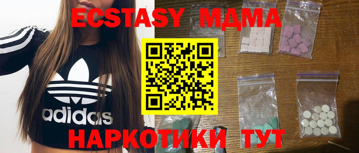 Кисловодск  MDMA молли  Вход с VPN  МДМА  МДМА кристаллы 