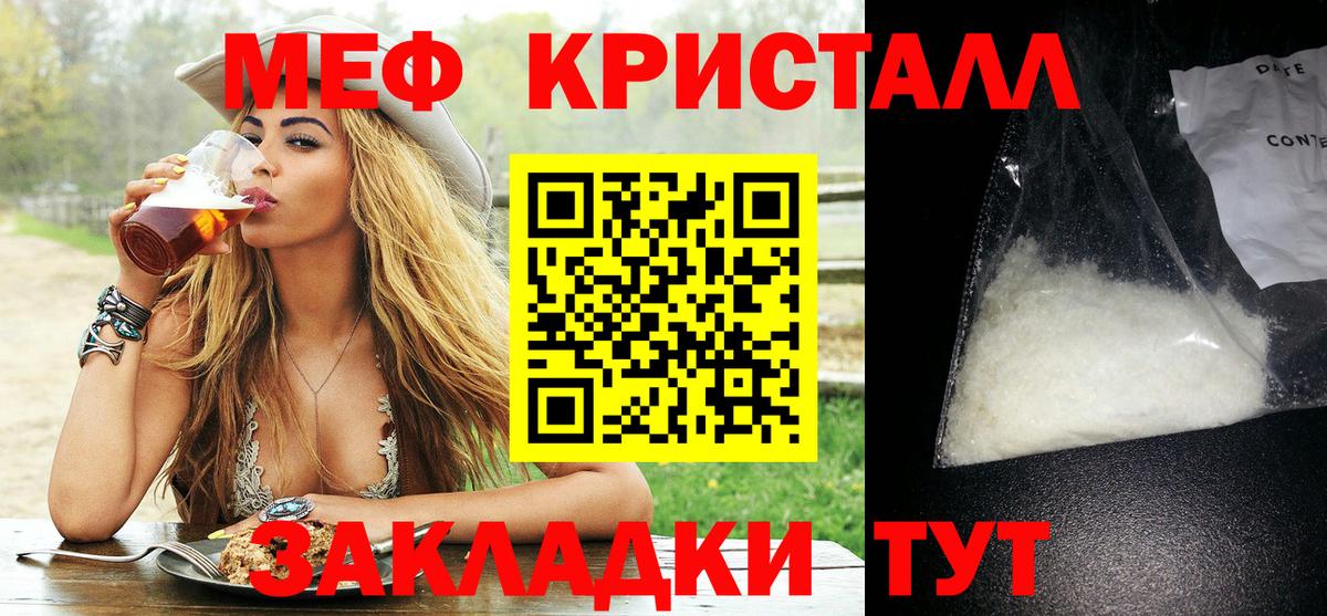 Мефедрон мука Кисловодск