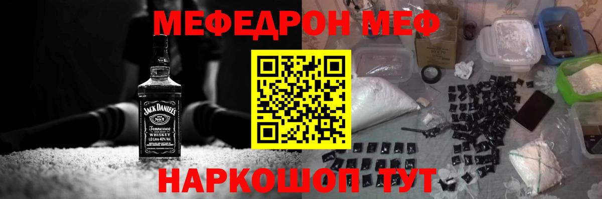 Меф 4 MMC  Мефедрон  Кисловодск  Вход с VPN  МЯУ-МЯУ мука 