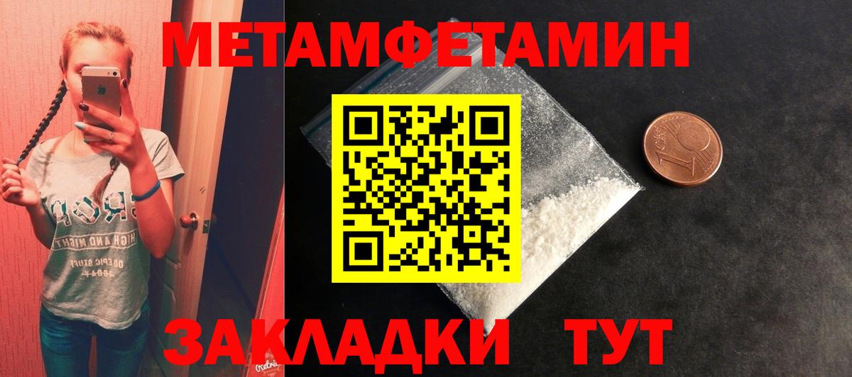Кисловодск  Первитин мет  Вход с VPN 