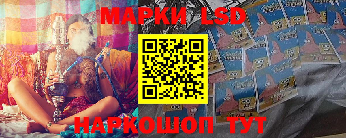 Наркотические марки 1,5мг Кисловодск
