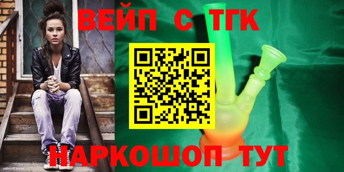 Дистиллят ТГК жижа Кисловодск