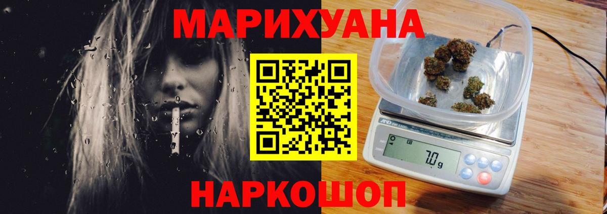 Конопля Amnesia Кисловодск